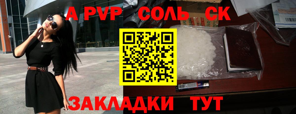 Alpha-PVP Соль Майский