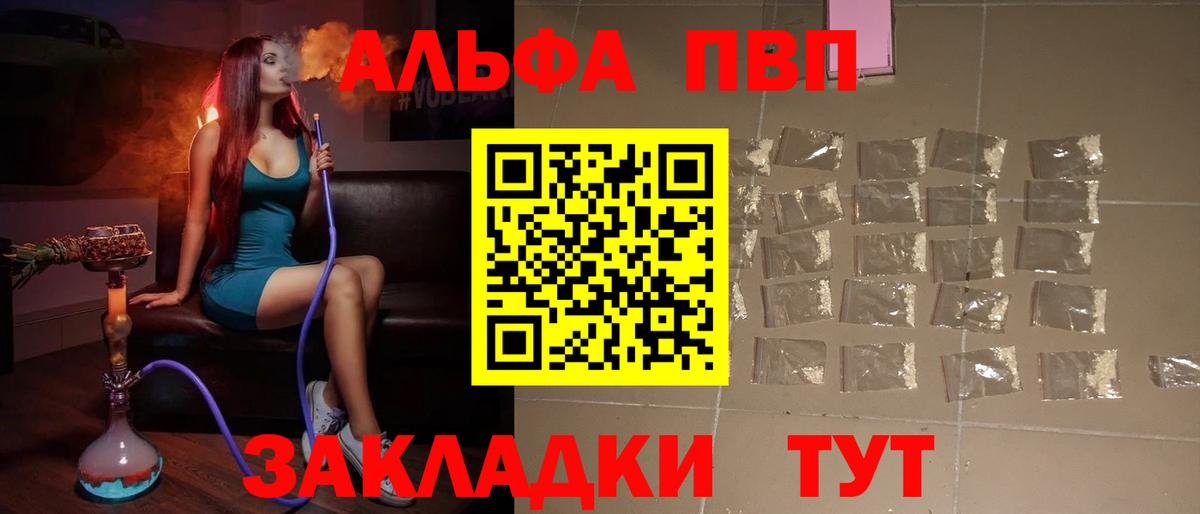 Alpha PVP крисы CK  A PVP крисы CK  Майский  Вход с VPN  Alfa_PVP мука 