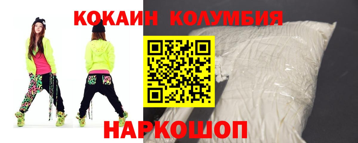 Майский  КОКАИН Эквадор  COCAIN Columbia  Вход с VPN 