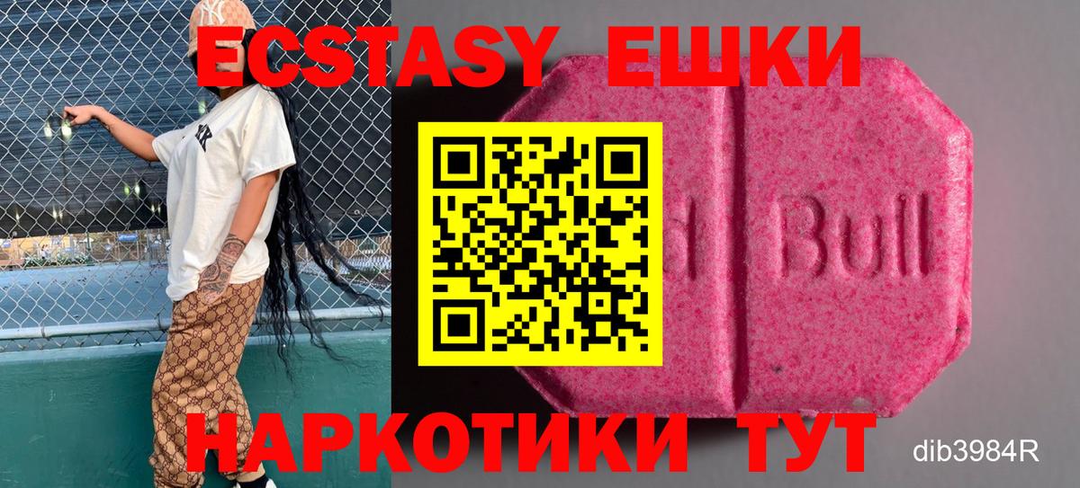 Майский  Ecstasy 99%  Ecstasy диски  Вход с VPN 