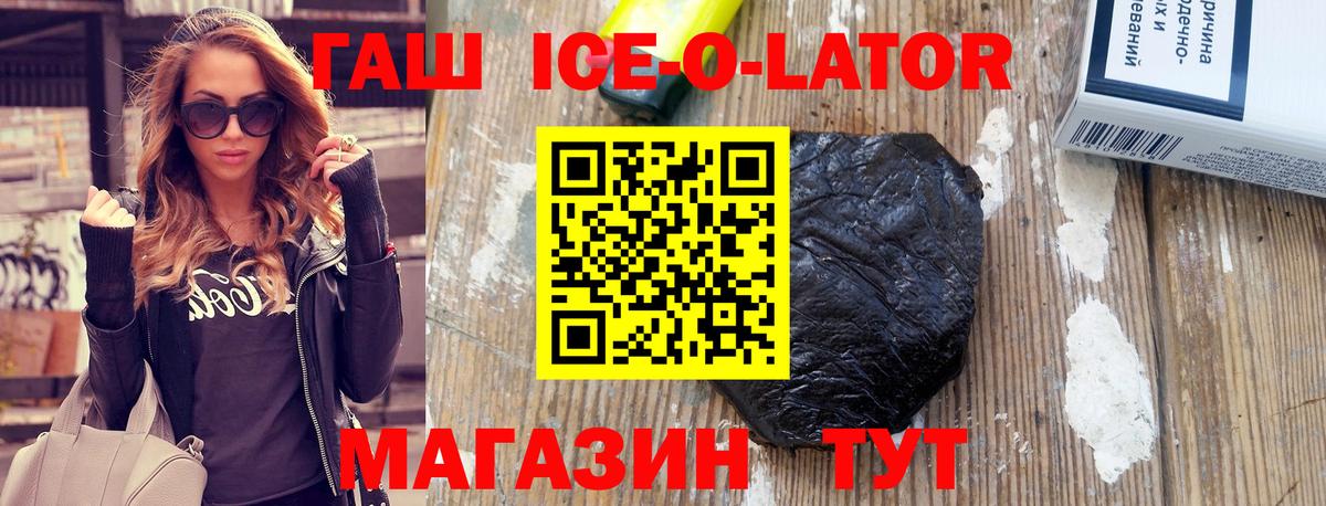 Гашиш Premium  Гашиш  Майский  Вход с VPN  ГАШ 40% ТГК 