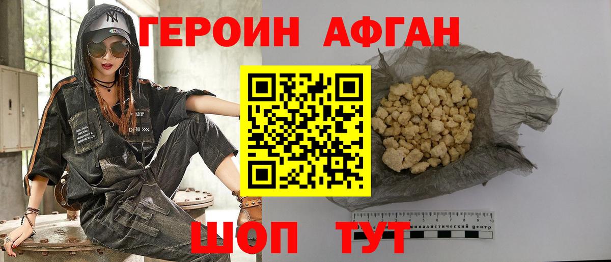 ГЕРОИН хмурый  Вход с VPN  ГЕРОИН  Майский 
