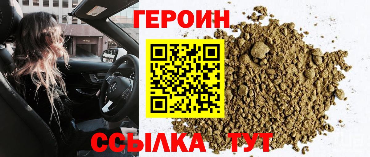 ГЕРОИН афганец Майский