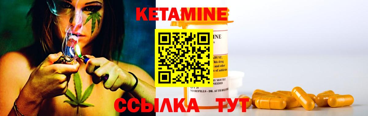 Майский  КЕТАМИН VHQ  КЕТАМИН ketamine  Вход с VPN 