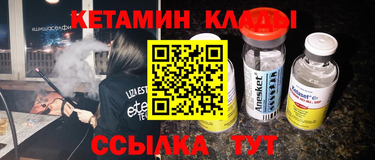 Кетамин ketamine Майский