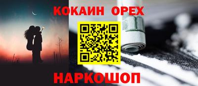 эйфоретик Канаш