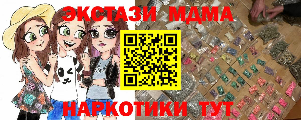 Майский  МДМА VHQ  MDMA  Вход с VPN 