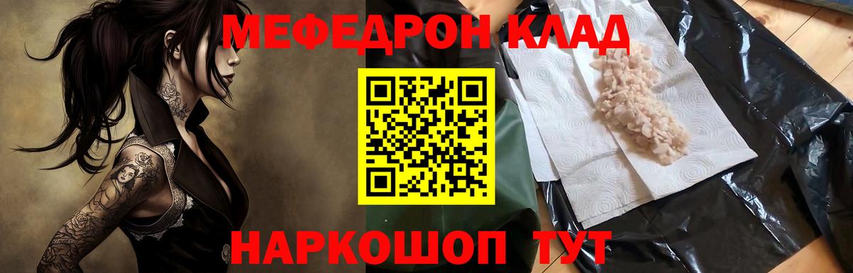 МЕФ  МЕФ кристаллы  Вход с VPN  МЯУ-МЯУ  МЯУ-МЯУ VHQ  Майский 