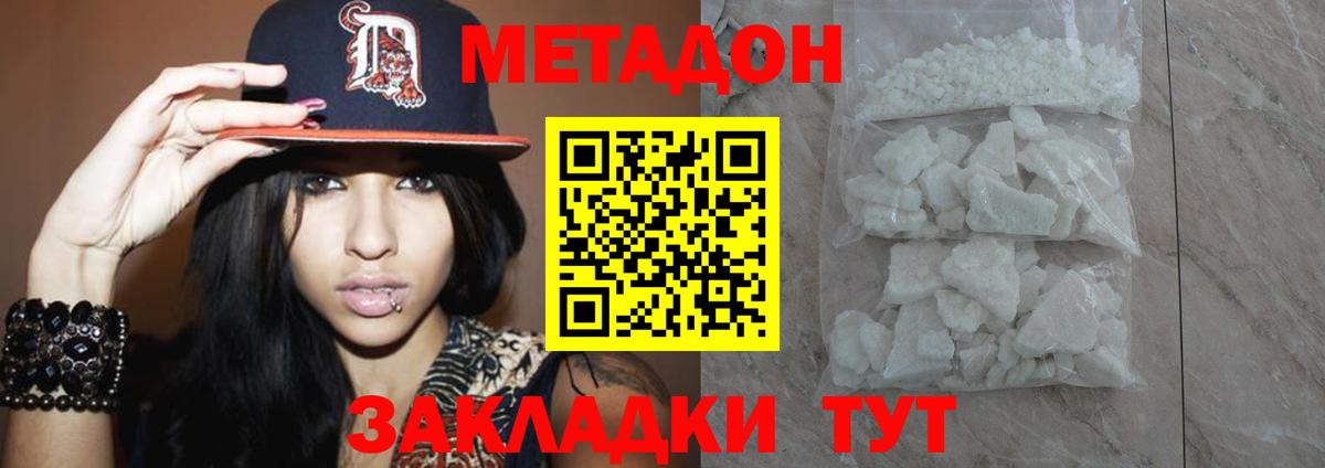 Майский  МЕТАДОН methadone  Вход с VPN 