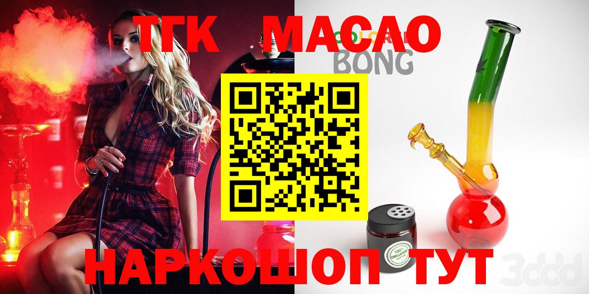 ТГК Wax  Вход с VPN  Майский  Дистиллят ТГК Wax 